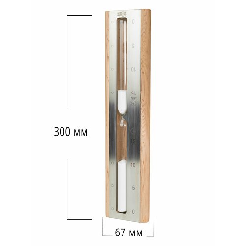 фотография Часы песочные для бани и сауны на 15 минут, 212F, Серебро с белым песком., купить онлайн 2076 рубл