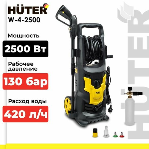 Мойка высокого давления Huter W-4-2500 PRO, 130 бар, 420 л/ч, черный/оранжевый фотография