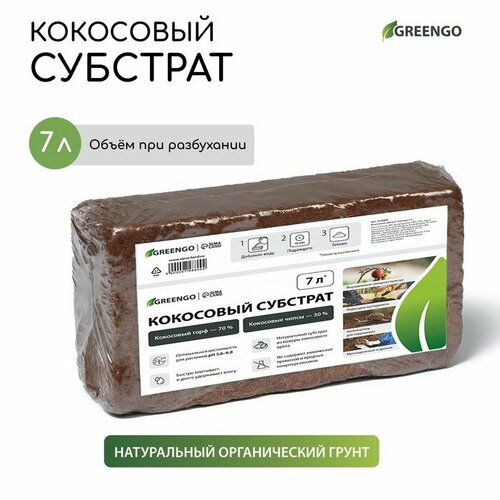 Субстрат кокосовый в брикете, 7 л, 30% чипсы и 70% торф, Greengo фотография