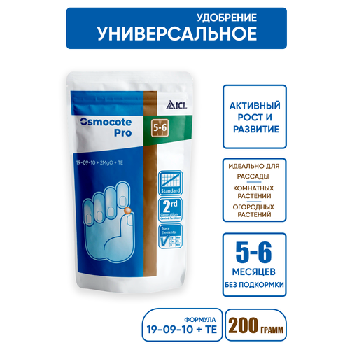 Осмокот / Osmocote PRO 5-6 м (19-9-10+2MgO), 200 гр фотография