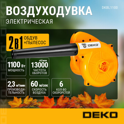 Электрическая воздуходувка DEKO DKBL 1100, 1100 Вт, жёлтый фотография