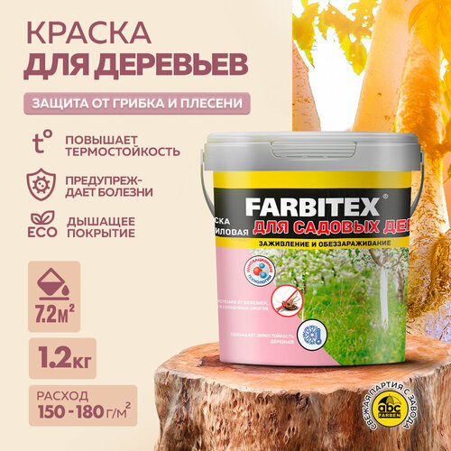 Краска для садовых деревьев FARBITEX (Артикул: 4300007082; Фасовка = 1,2 кг) фотография