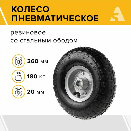 Колесо для тачки / тележки пневматическое 3.50-4, диаметр 260 мм, ось 20 мм, подшипник, PR 1804-20 фотография