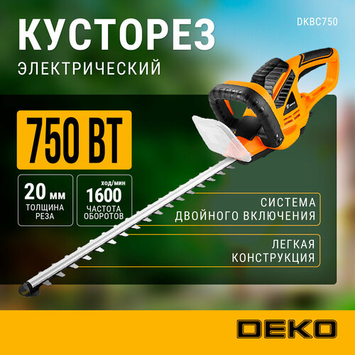 Кусторез электрический DEKO DKBC750, 750Вт, 510мм фотография