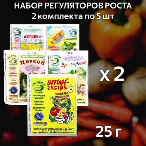 Набор Домоцвет 1 мл + Феровит 1,5 мл + Эпин Экстра 1 мл + Циркон 1 мл + Цитовит 1,5 мл 2 шт фотография