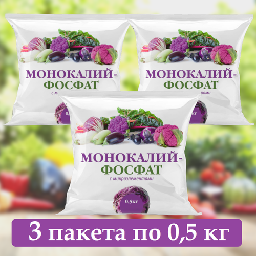 Удобрение Монокалийфосфат 1,5кг (3 пакета по 0,5кг) фотография