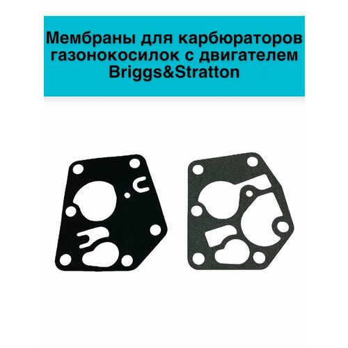 Мембраны для карбюраторов газонокосилок с двигателем Briggs&Stratton фотография