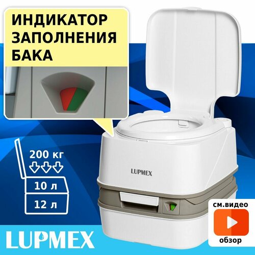 Биотуалет для дачи и дома LUPMEX 79112 с индикатором, био туалет походный, переносной, жидкостной фотография