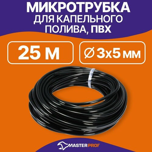 Микротрубка для капельного полива пвх 3/5 мм, 25 м фотография