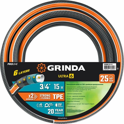 Шланг поливочный GRINDA ULTRA 6, 3/4 , 15 м, 25 атм, шестислойный, двойное армирование PROLine 429009-3/4-15 фотография