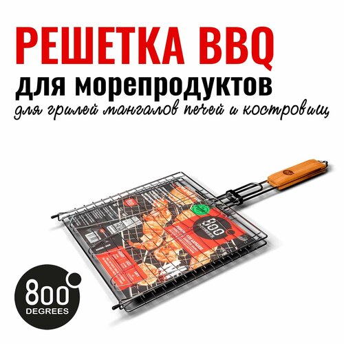 Решетка барбекю для рыбы (гриля / мангала) M-size 800 Degrees Barbecue Fish Basket фотография