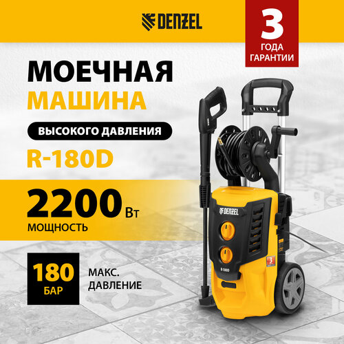 Моечная машина высокого давления Denzel R-180D 2200 Вт, 180 бар, 380 л/ч, с барабаном 58239 фотография