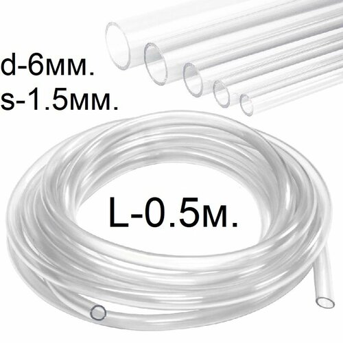 Шланг (трубка) ПВХ прозрачный d-6(9)мм. 0.5м. (50см.) фотография