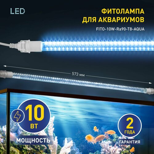 Фитолампа для растений светодиодная ЭРА FITO-10W-Ra90-Т8-AQUA для аквариума, 10 Вт, полный спектр (Б0057417) фотография