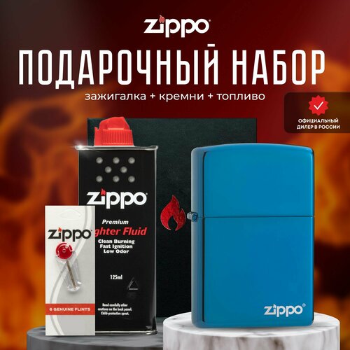 Зажигалка ZIPPO Подарочный набор ( Зажигалка бензиновая Zippo 20446ZL Classic High Polish Blue Logo + Кремни + Топливо 125 мл ) фотография