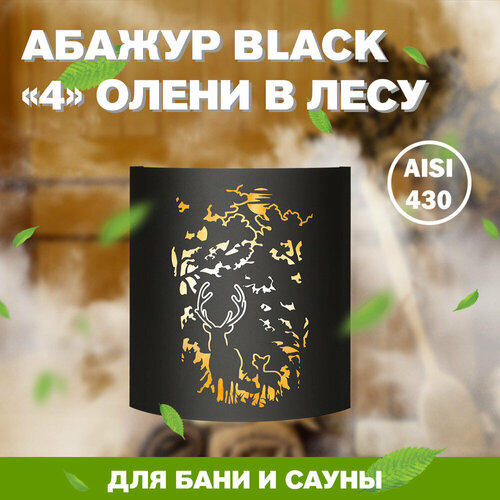 фотография Абажур BLACK Везувий Олени в лесу, купить онлайн 1081 рубл