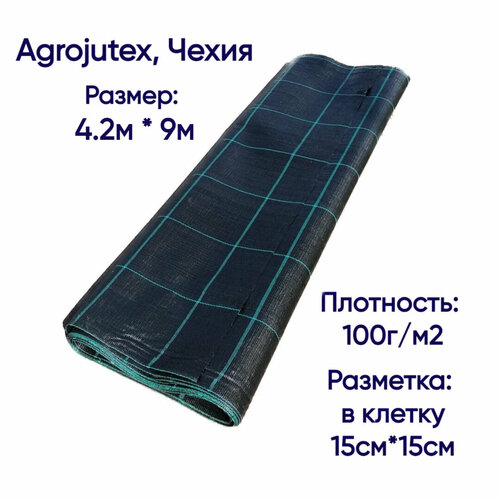 Агроткань застилочная от сорняков Agrojutex, Чехия, 100 г/м2, размеры 4.2м * 9м (фасовка), с разметкой фотография