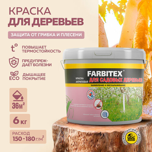 Краска для садовых деревьев FARBITEX (Артикул: 4300008410; Фасовка = 6 кг) фотография