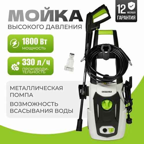 Мойка высокого давления Electrolite АВД-1830, 130 бар, 390 л/ч фотография