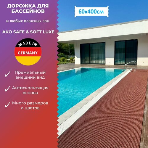 Покрытие вокруг бассейна антискользящее AKO SAFE & SOFT Luxe терракотовый 60х400см фотография