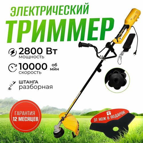 фотография Триммер электрический / Электротриммер Partner for Garden ЕТ-2800 Вт, разборная штанга, велосипедная рукоятка, купить онлайн 8490 рубл