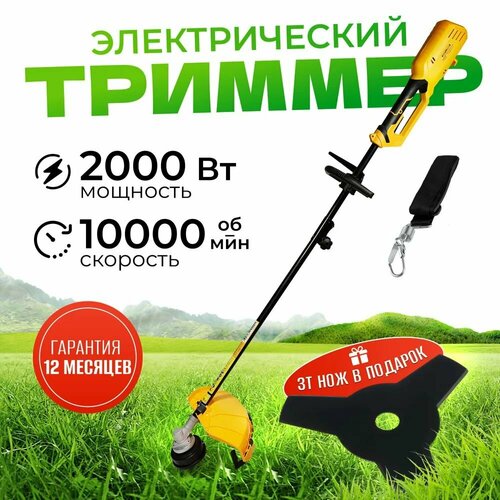 фотография Электрический садовый триммер Partner for Garden ЕТ 2000 2000 Вт, нож 3 Т, леска и нож, купить онлайн 6900 рубл