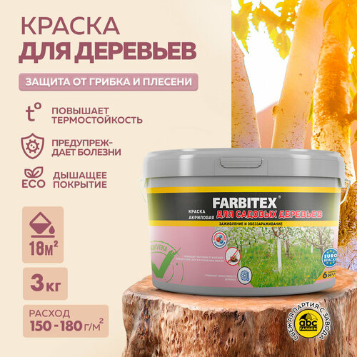 Краска для садовых деревьев FARBITEX (Артикул: 4300007083; Фасовка = 3 кг) фотография