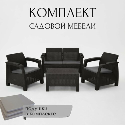 Комплект садовой мебели HomlyGreen Set 2+1+1+Кофейный столик+подушки серого цвета фотография