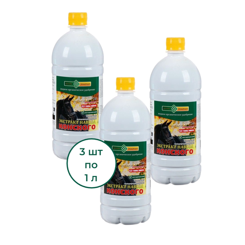 Ивановское Органическое удобрение Экстракт конского навоза универсал 1 л, 3 шт фотография