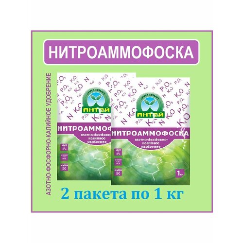 фотография Нитроаммофоска 1 кг, 2шт, купить онлайн 438 рубл