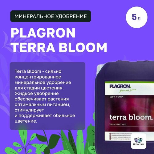 Plagron Terra Bloom (5л). Удобрения для растений в фазе цветения фотография