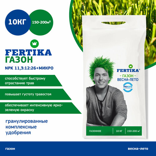 Удобрение Fertika Газон Весна-Лето фертика 10 кг фотография