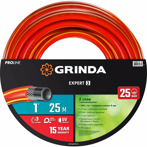 фотография GRINDA EXPERT 3, 1″, 25 м, 25 атм, трёхслойный, армированный, поливочный шланг, PROLine (8-429005-1-25), купить онлайн 4045 рубл