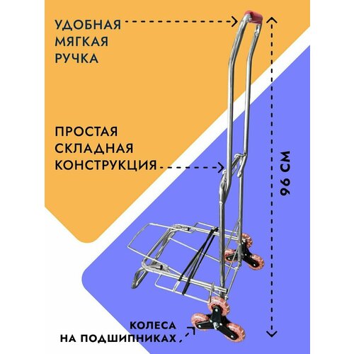 Тележка хозяйственная на колесах/тележка грузовая для склада/тачка грузоподъемностью 40 кг фотография