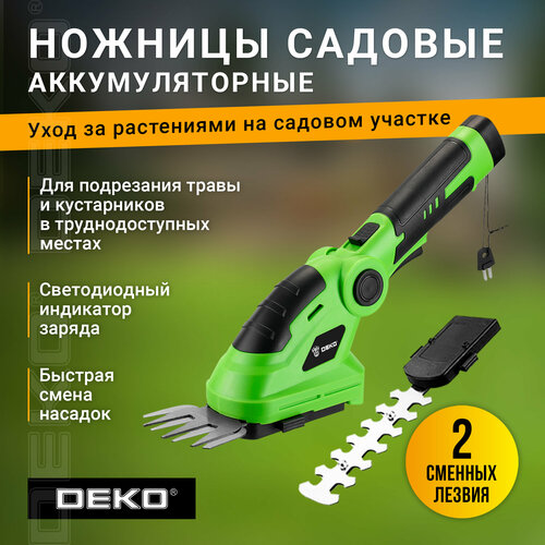 Ножницы-кусторез аккумуляторный DEKO DKGS3.6, 1.5 А·ч, 3.6 В,  с АКБ , green фотография