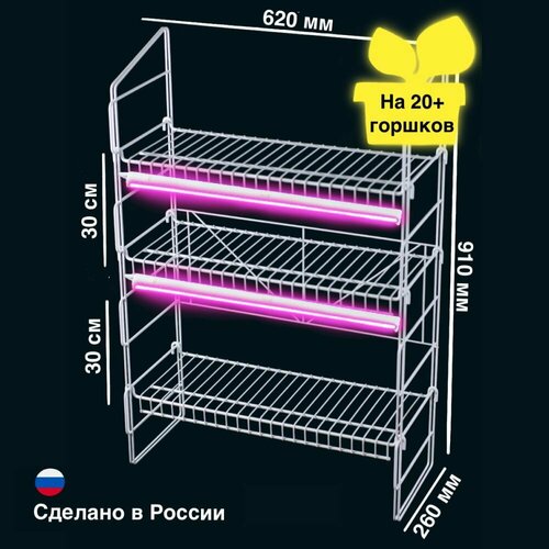 Стеллаж для рассады узкий на подоконник с держателями для фитолампы, подставка металлическая для цветов напольная на балкон на улицу 260 фотография