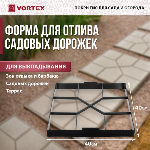 Форма для садовых дорожек VORTEX Мозаика 24186 40 х 40, черный фотография