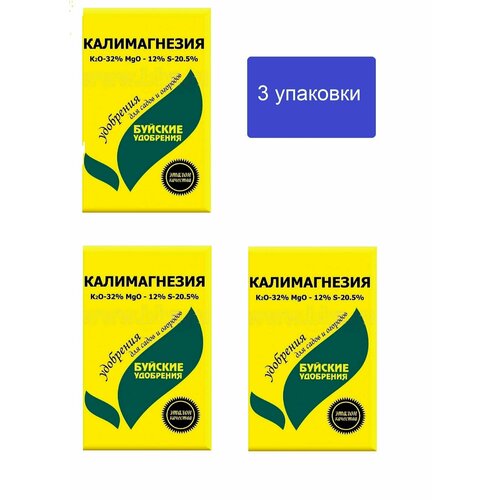 Удобрение Калимагнезия для овощей, цветов, садов (3 шт по 0,9 кг). фотография