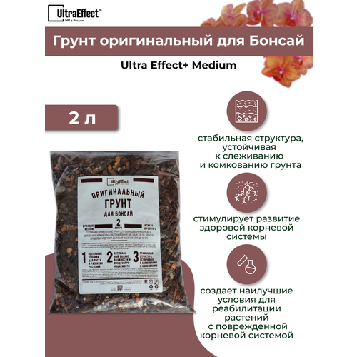 Грунт оригинальный для Бонсай медиум 2,0 л фотография