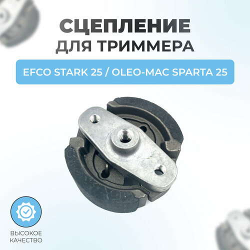 фотография Сцепление для триммера Oleo-Mac Sparta 25 - Efco Stark 25, купить онлайн 710 рубл