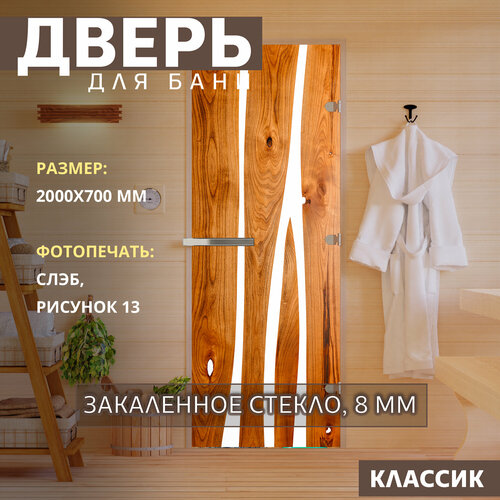 Дверь для бани 