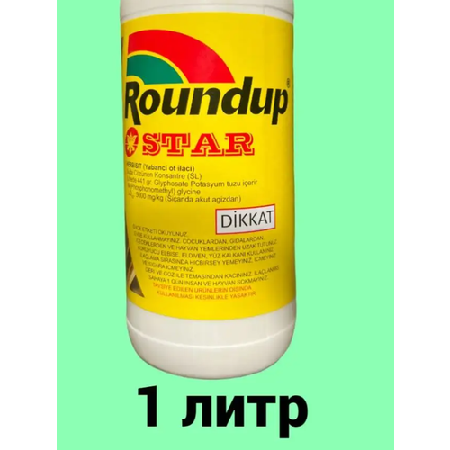 Roundap Star (Раундап) 1 л. Турция / гербицид от любых сорняков фотография