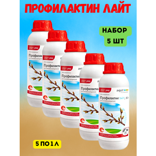 Avgust Препарат от комплекса вредителей Профилактин Лайт, ВЭ, 1000 мл, 980 г, 5уп. фотография