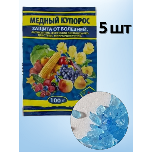 Средство антисептическое от плесени и гнили Медный купорос 500 г (5уп по 100г) фотография