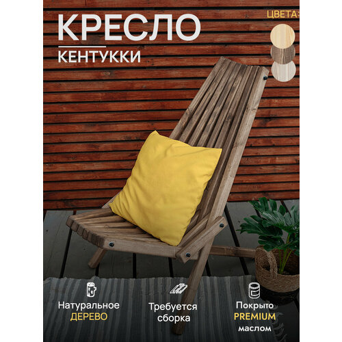 Кресло складное кентукки SOGO фотография