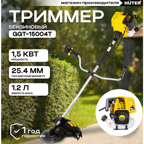 фотография Триммер бензиновый Huter GGT-15004Т, 2.04 л.с., 25.5 см, купить онлайн 13853 рубл