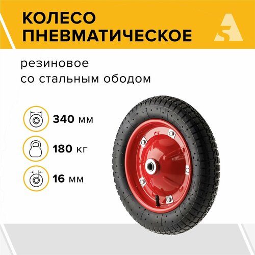 Колесо для тачки / тележки пневматическое 3.00-8, диаметр 340 мм, ось 16 мм, подшипник, PR 2401-16 фотография