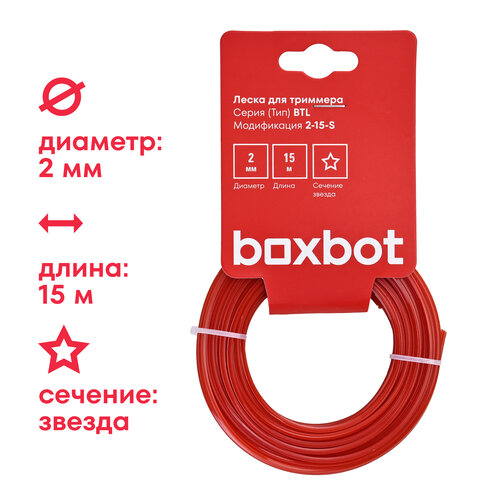 Леска для триммера, диаметр 2 мм, длина 15 м, звезда, Boxbot BTL-2-15-S фотография