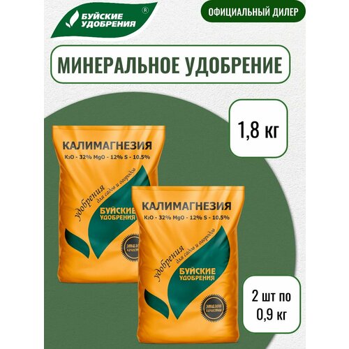 Удобрение калийно-магниевое «Калимагнезия», Буйские удобрения, 0,9кг, 2 упаковки фотография