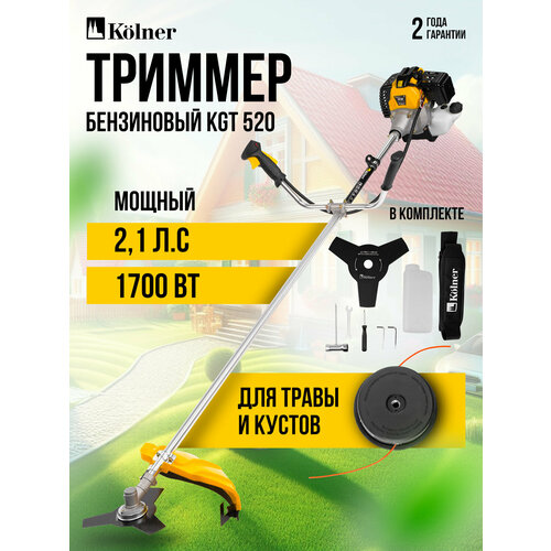 фотография Бензиновый триммер Kolner KGT520 (1+1 уп), купить онлайн 8930 рубл